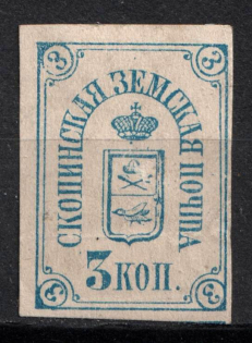 1871 3k Skopin Zemstvo, Russia (Schmidt #1)