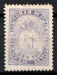1887 2k Solikamsk Zemstvo, Russia (Schmidt #2)