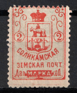 1890 2k Solikamsk Zemstvo, Russia (Schmidt #4)