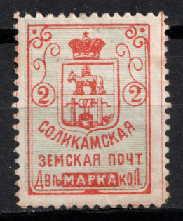 1890 2k Solikamsk Zemstvo, Russia (Schmidt #4)