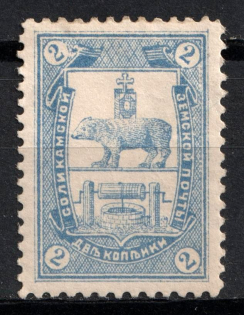 1893 2k Solikamsk Zemstvo, Russia (Schmidt #9)