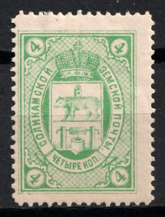 1893 4k Solikamsk Zemstvo, Russia (Schmidt #11)