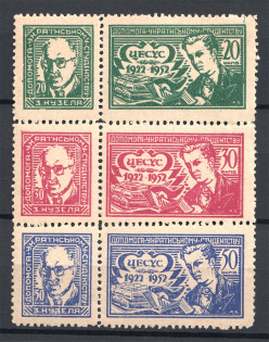 1953 Sarcelles Central Union of Ukrainian Students (Full Set, MNH)