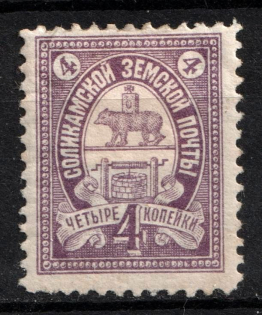 1895 4k Solikamsk Zemstvo, Russia (Schmidt #13)