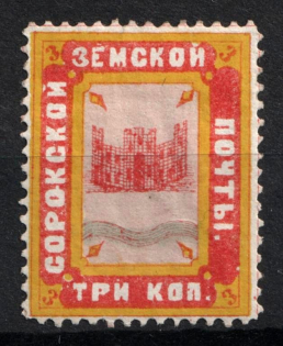 1880 3k Soroki Zemstvo, Russia (Schmidt #5)