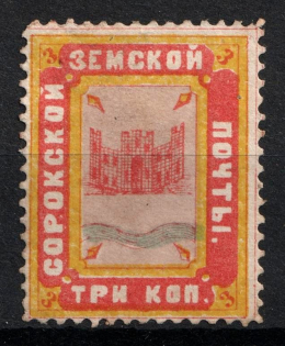 1880 3k Soroki Zemstvo, Russia (Schmidt #5)