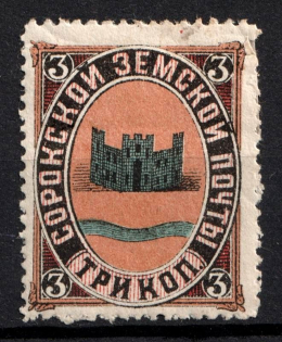 1885 3k Soroki Zemstvo, Russia (Schmidt #7)