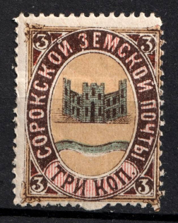 1892 3k Soroki Zemstvo, Russia (Schmidt #9)