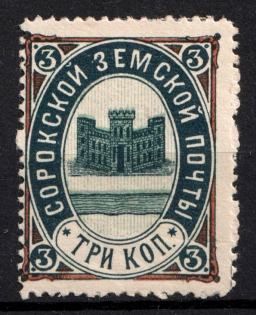 1898 3k Soroki Zemstvo, Russia (Schmidt #10)