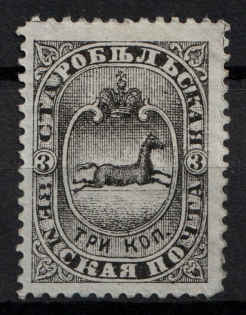 1886 3k Starobelsk Zemstvo, Russia (Schmidt #29, Blue-Grey)