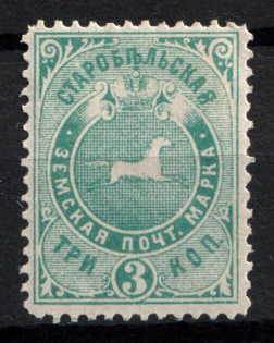 1888 3k Starobelsk Zemstvo, Russia (Schmidt #31)