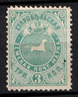 1888 3k Starobelsk Zemstvo, Russia (Schmidt #31)