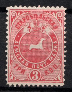 1888 3k Starobelsk Zemstvo, Russia (Schmidt #32)