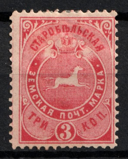 1891-92 3k Starobelsk Zemstvo, Russia (Schmidt #35)