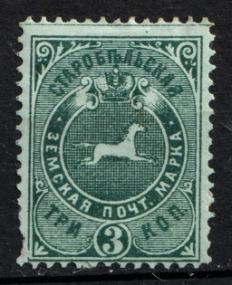 1895 3k Starobelsk Zemstvo, Russia (Schmidt #37)