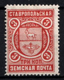 1897-1902 3k Stavropol Zemstvo, Russia (Schmidt #5)