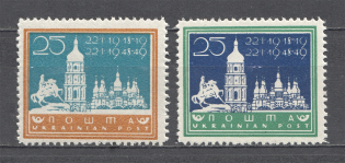 1949 Munich Day of Unity of Ukraine Underground Post (Full Set, MNH)