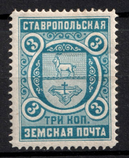 1900 3k Stavropol Zemstvo, Russia (Schmidt #6)