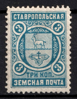 1900 3k Stavropol Zemstvo, Russia (Schmidt #6)