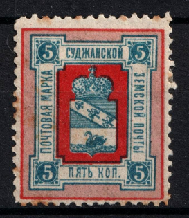 1890 5k Sudzha Zemstvo, Russia (Schmidt #4)