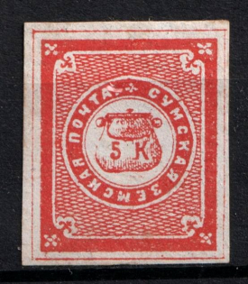 1870 5k Sumy Zemstvo, Russia (Schmidt #10)