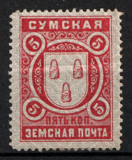 1897-1912 5k Sumy Zemstvo, Russia (Schmidt #13)