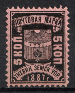 1887 5k Tikhvin Zemstvo, Russia (Schmidt #24)