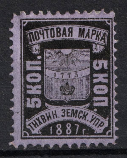 1887 5k Tikhvin Zemstvo, Russia (Schmidt #25)