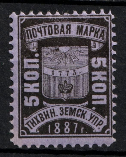 1887 5k Tikhvin Zemstvo, Russia (Schmidt #25)