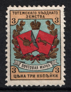 1895 3k Totma Zemstvo, Russia (Schmidt #4)