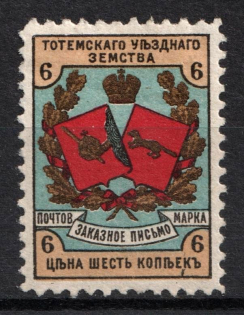 1895 6k Totma Zemstvo, Russia (Schmidt #5)