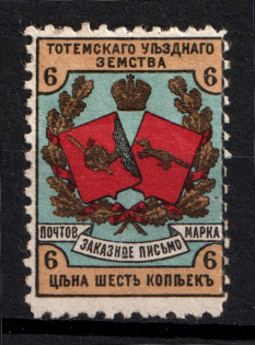 1895 6k Totma Zemstvo, Russia (Schmidt #5)