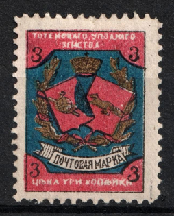 1897 3k Totma Zemstvo, Russia (Schmidt #9)