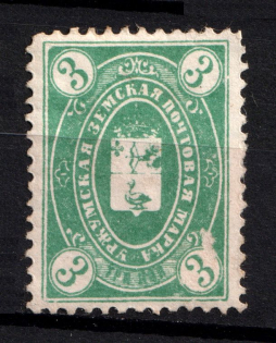 1891 3k Urzhum Zemstvo, Russia (Schmidt #2)
