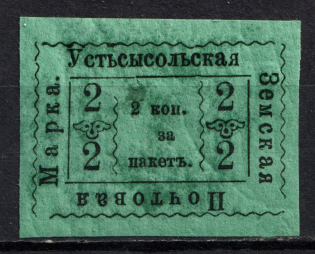 1883 2k Ustsysolsk Zemstvo, Russia (Schmidt #12)