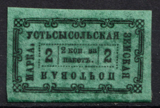 1884 2k Ustsysolsk Zemstvo, Russia (Schmidt #13)