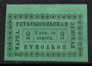 1886 2k Ustsysolsk Zemstvo, Russia (Schmidt #19)