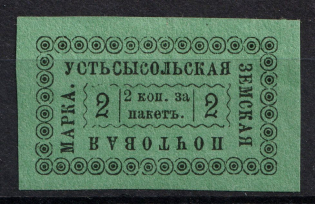 1886 2k Ustsysolsk Zemstvo, Russia (Schmidt #20)