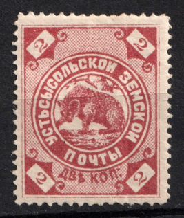 1887 2k Ustsysolsk Zemstvo, Russia (Schmidt #21)