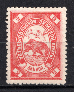 1889 2k Ustsysolsk Zemstvo, Russia (Schmidt #25)