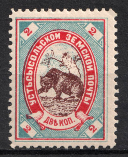 1893 2k Ustsysolsk Zemstvo, Russia (Schmidt #28)