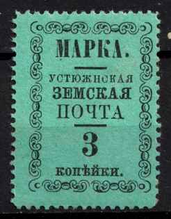 1895 3k Ustyuzhna Zemstvo, Russia (Schmidt #13)