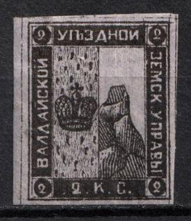 1878 2k Valday Zemstvo, Russia (Schmidt #3)