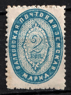 1898 2k Valki Zemstvo, Russia (Schmidt #8)