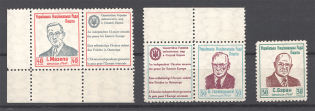 1953 Munich Ukranian People's Council (Coupons, Full Set, MNH)
