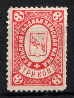 1888 3k Velsk Zemstvo, Russia (Schmidt #3)