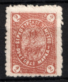 1889 2k Verkhoturie Zemstvo, Russia (Schmidt #1)