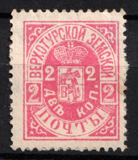 1898 2k Verkhoturie Zemstvo, Russia (Schmidt #5)