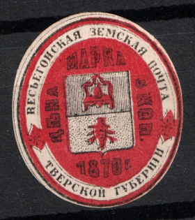 1877 5k Vesyegonsk Zemstvo, Russia (Schmidt #9)