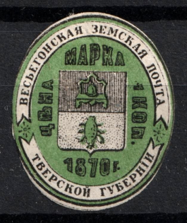 1881 1k Vesyegonsk Zemstvo, Russia (Schmidt #11)